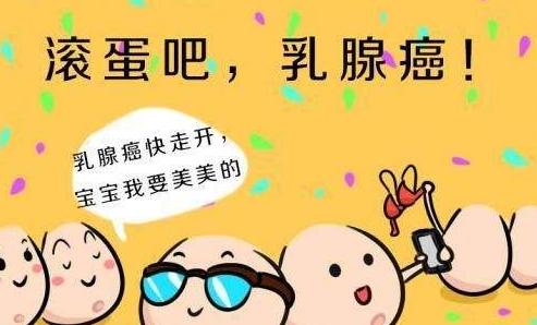 郑州中医治疗乳腺癌防复发