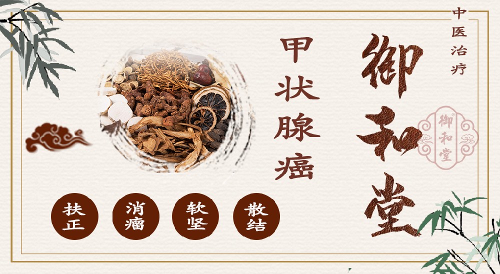 郑州中医治疗甲状腺肿瘤去哪