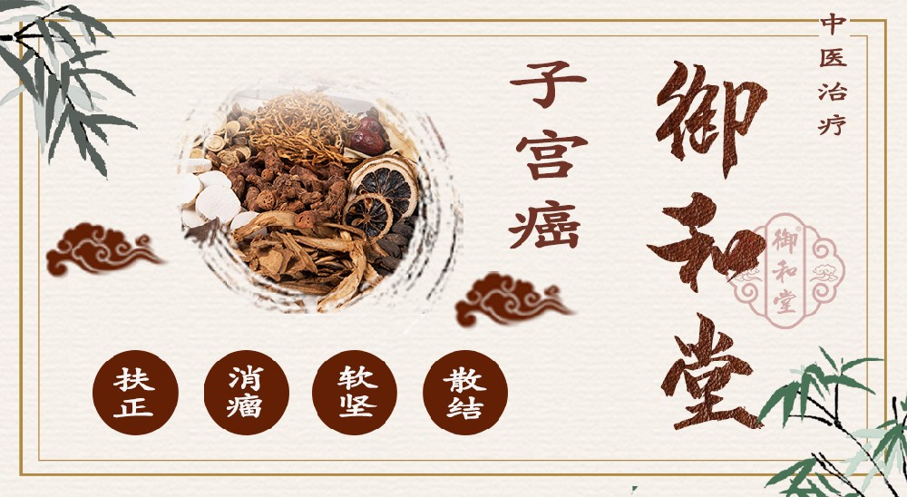 郑州去哪治疗子宫癌比较好