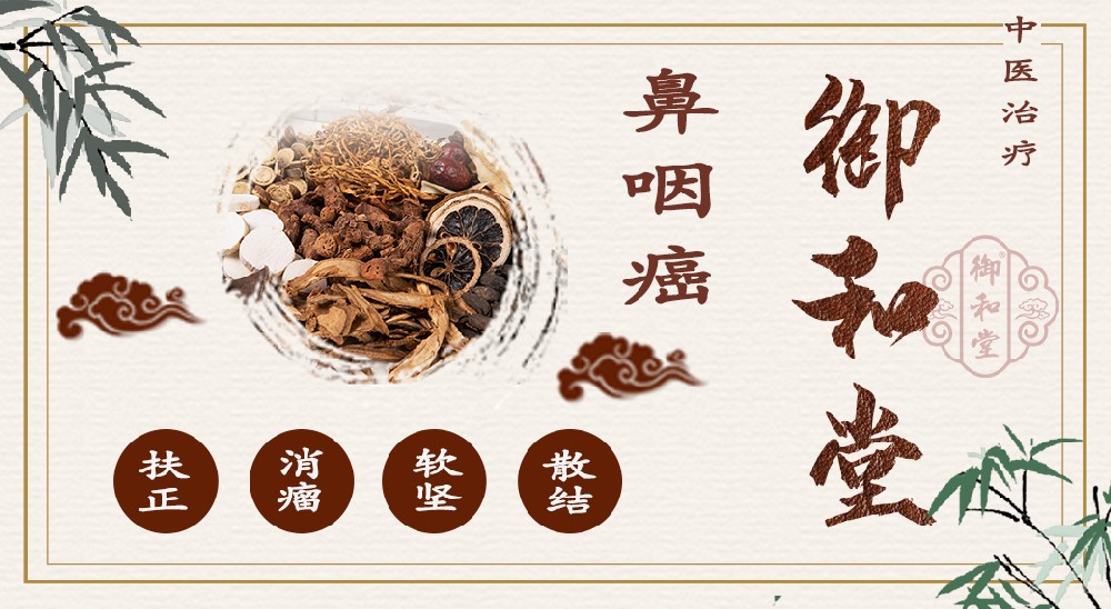 郑州鼻咽癌去哪个治疗医馆好