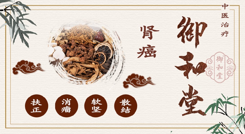 郑州肾癌晚期治疗去哪个医馆