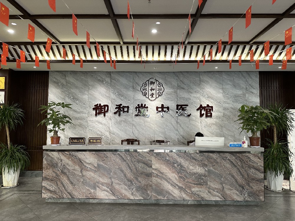 郑州御和堂助力肝部健康,中医特色服务让就诊更有温度
